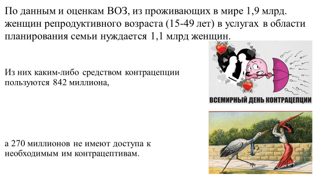 день